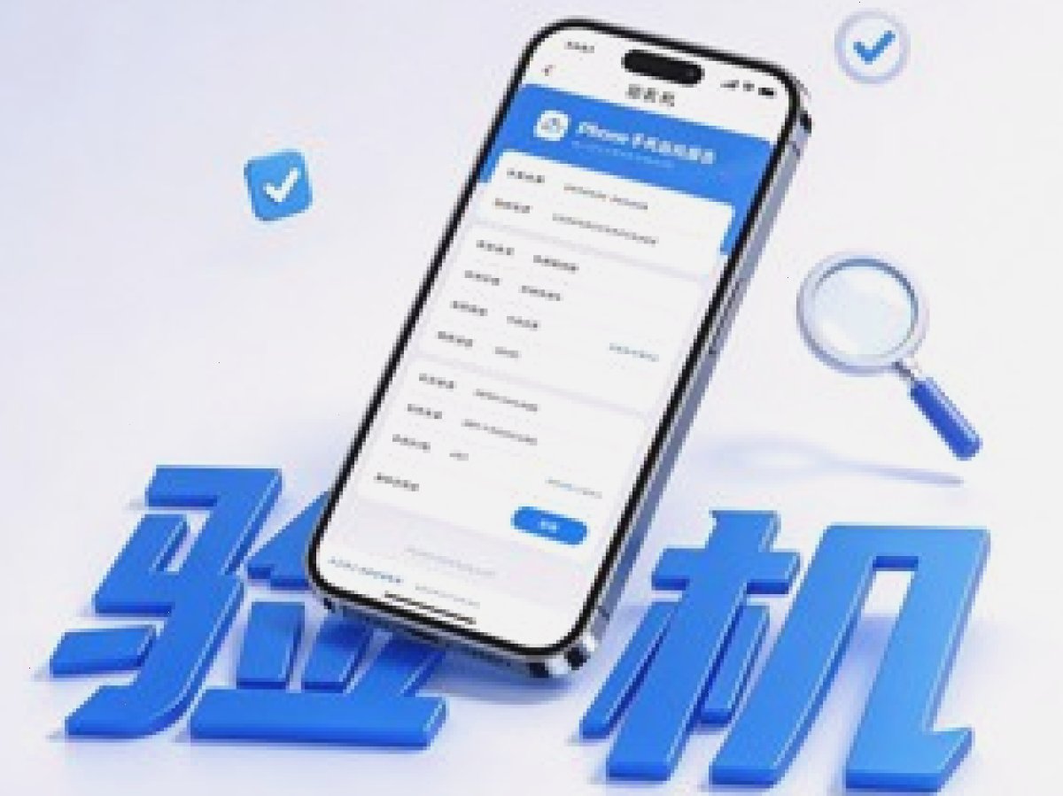 爱思助手