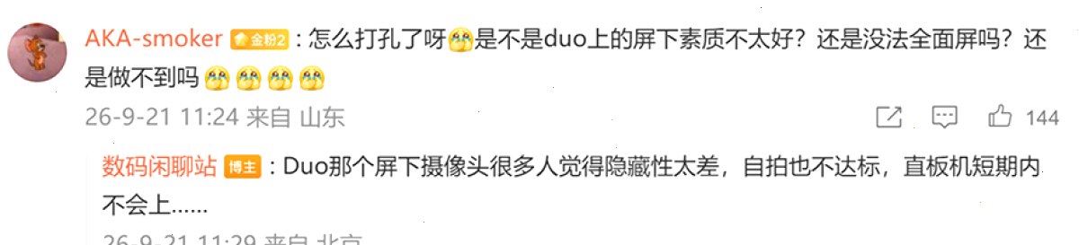 爱思助手_备份还原_i4tool整机备份方案：找不到抖音投屏按钮？别急，换种思路照样能上大屏！（封面配图）